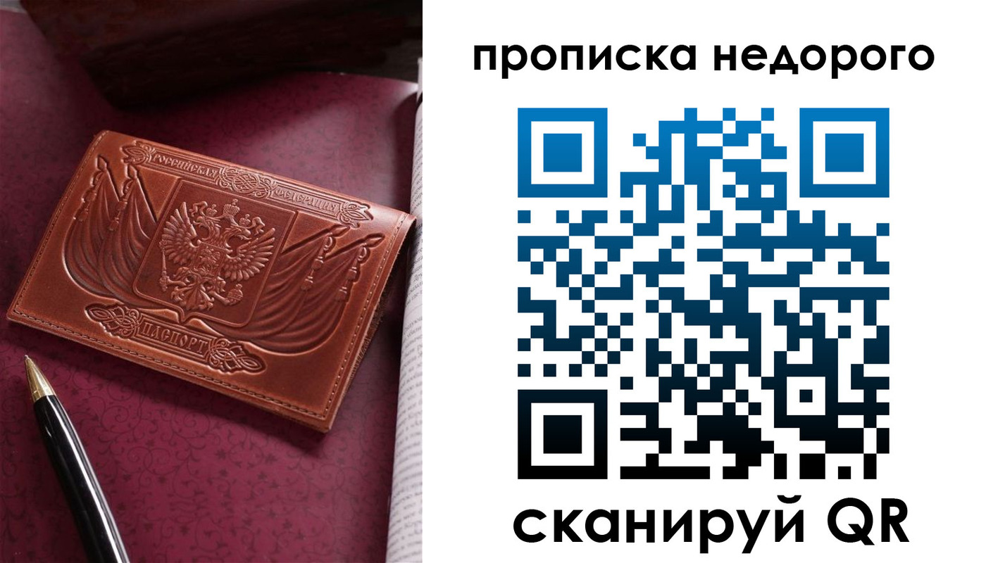 прописка иностранных граждан в Сызрани