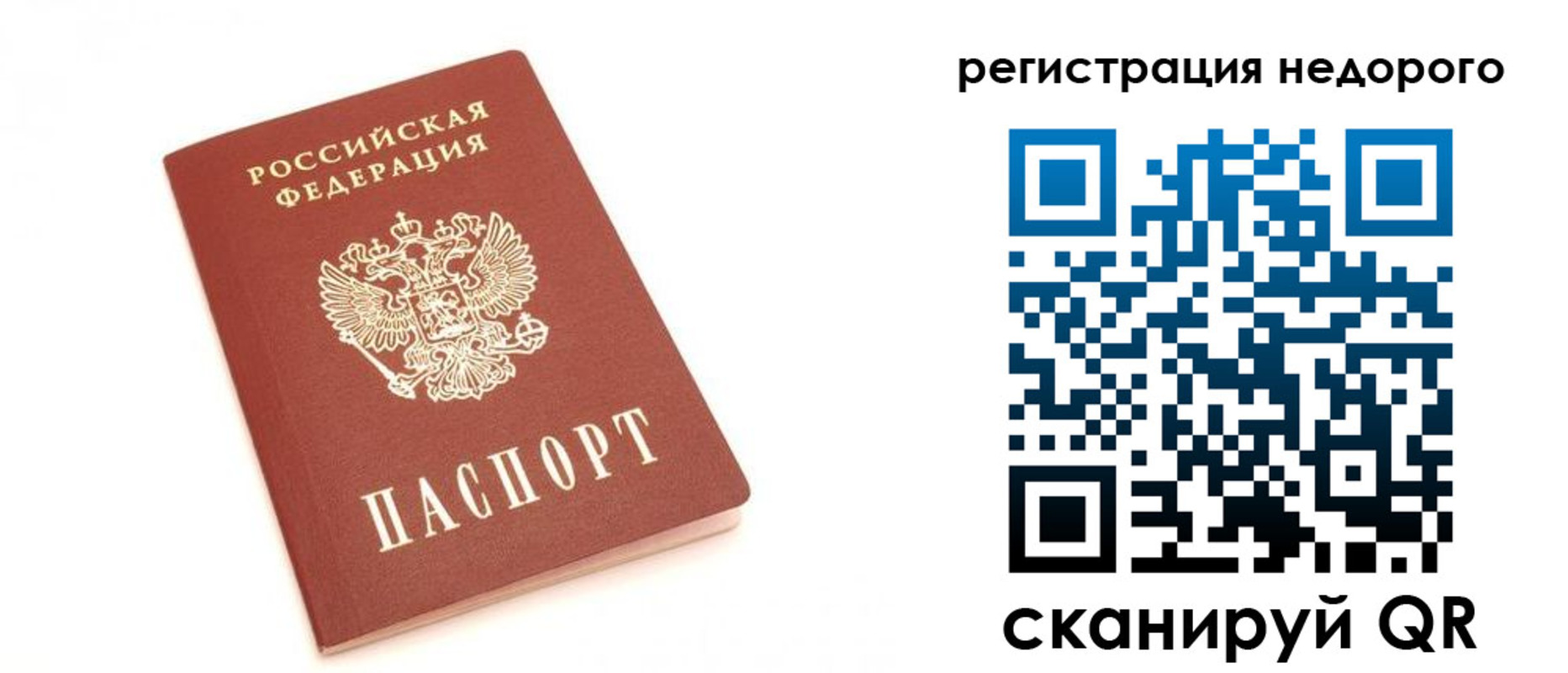 миграционный учет в Сызрани