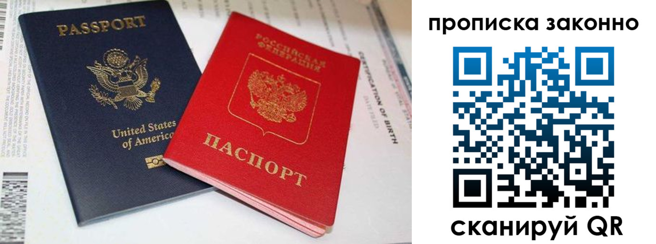 прописка иностранных граждан в Сызрани