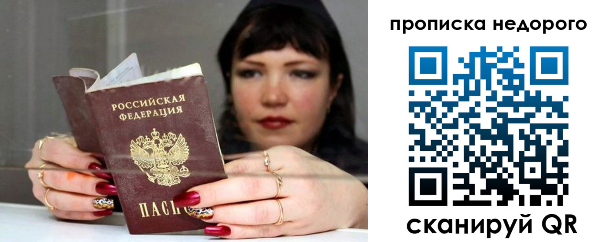 прописка для школы в Сызрани